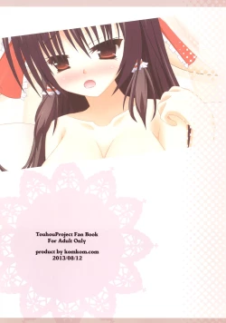 Page 16 of Reimuhatsume