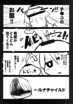 Page 18 of Kokoro Ecchi