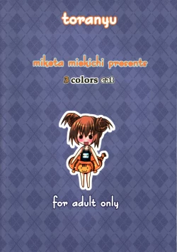 Page 18 of TORANYU