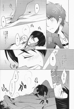 Page 18 of Don't disturb me