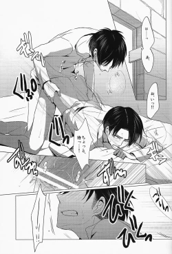 Page 21 of Don't disturb me