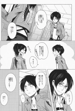 Page 26 of Don't disturb me