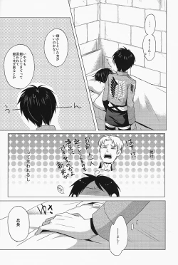 Page 4 of Don't disturb me