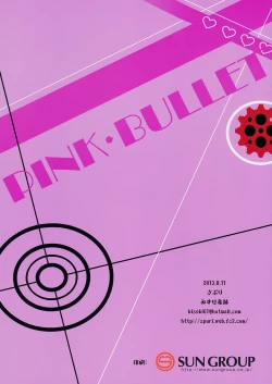 Page 15 of Pink Bullet