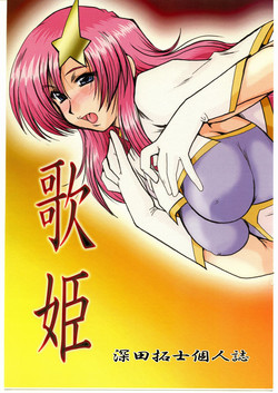 [Parupunte (Fukada Takushi)] Uta Hime (Gundam SEED)