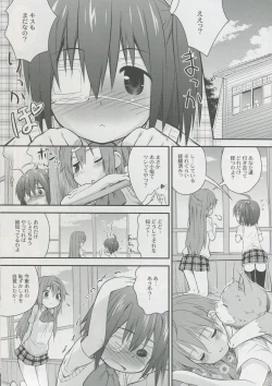 Page 4 of Jaoushingan ni Sayonara!?