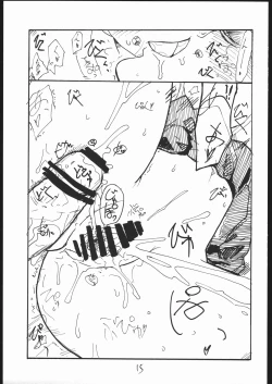 Page 14 of Baiserya-san