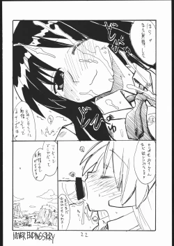 Page 21 of Baiserya-san