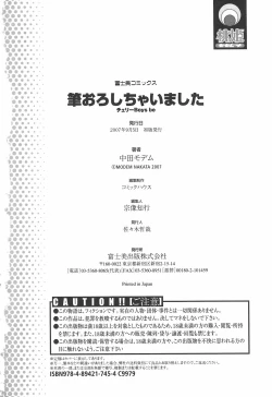 Page 186 of Fude Oroshichaimashita