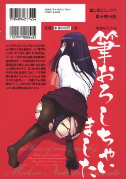 Page 3 of Fude Oroshichaimashita