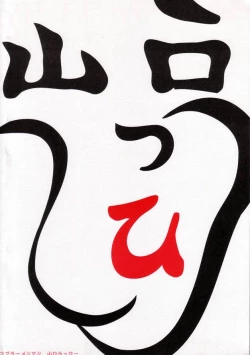 Page 22 of Souten no Tsukihime