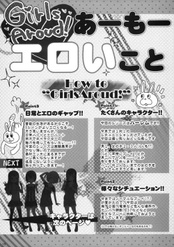 Page 14 of Wakuwaku! Kodomo Catalog