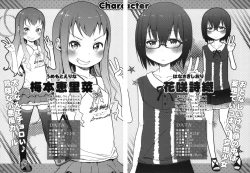 Page 16 of Wakuwaku! Kodomo Catalog