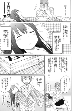 Page 12 of GirlS Aloud!! Vol. 02