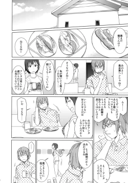 Page 7 of GirlS Aloud!! Vol. 02