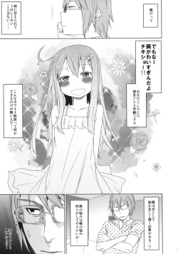 Page 8 of GirlS Aloud!! Vol. 02