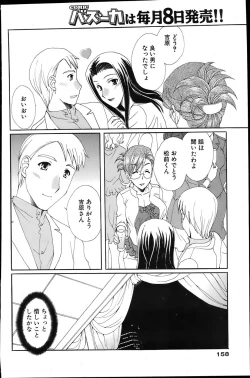 Page 150 of Comic Bazooka 2007-06