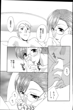 Page 155 of Comic Bazooka 2007-06