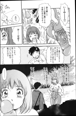 Page 168 of Comic Bazooka 2007-06