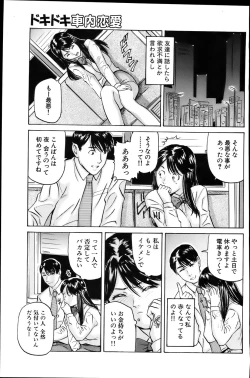 Page 191 of Comic Bazooka 2007-06