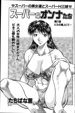 Page 205 of Comic Bazooka 2007-06