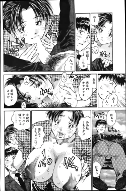 Page 210 of Comic Bazooka 2007-06