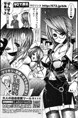 Page 231 of Comic Bazooka 2007-06