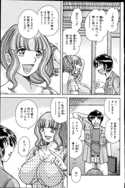 Page 55 of Comic Bazooka 2007-06