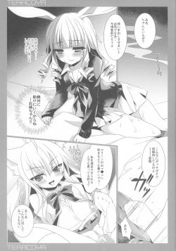 Page 12 of TERACOYA4