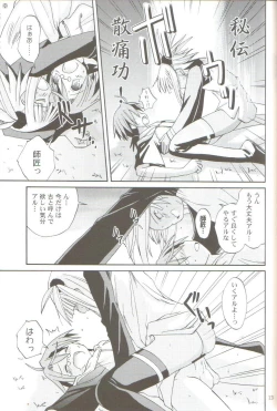 Page 11 of Koshi Sangaku Kakataishou