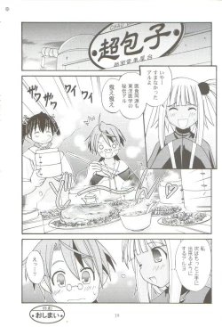 Page 17 of Koshi Sangaku Kakataishou