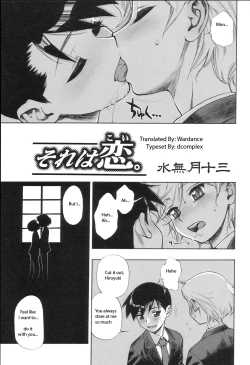 Page 1 of Sore wa koi.