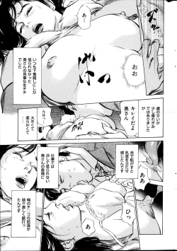 Page 192 of Men's Gold Special Editionri no Hna Taiken 2013-10