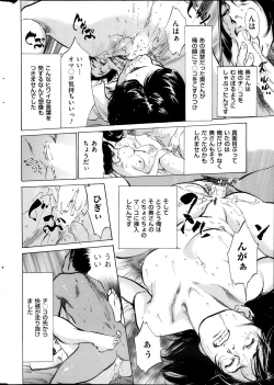 Page 195 of Men's Gold Special Editionri no Hna Taiken 2013-10