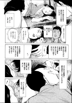 Page 27 of Men's Gold Special Editionri no Hna Taiken 2013-10