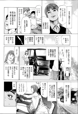 Page 59 of Men's Gold Special Editionri no Hna Taiken 2013-10