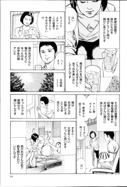 Page 72 of Men's Gold Special Editionri no Hna Taiken 2013-10