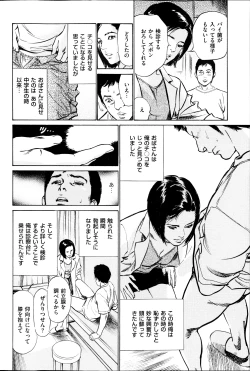 Page 77 of Men's Gold Special Editionri no Hna Taiken 2013-10