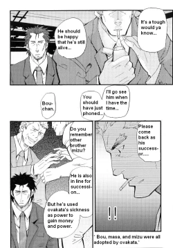 Page 8 of Family Dissonance