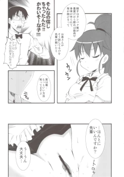 Page 11 of Cream Fondue