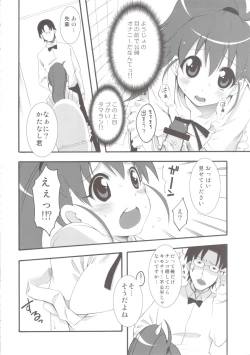 Page 4 of Cream Fondue