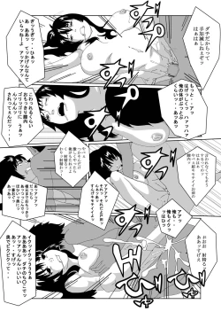 Page 33 of Tokubetsu Shidou de Nyotaika shimasu