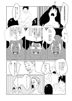 Page 39 of Tokubetsu Shidou de Nyotaika shimasu