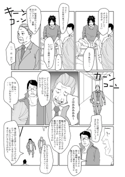 Page 3 of Tokubetsu Shidou de Nyotaika shimasu