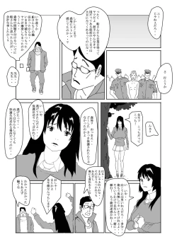 Page 40 of Tokubetsu Shidou de Nyotaika shimasu