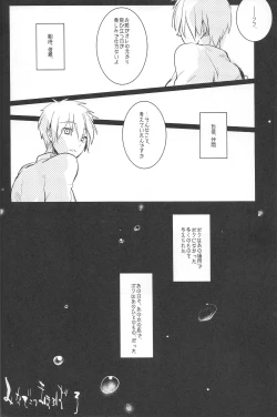 Page 11 of Minazoko no Mahoraba