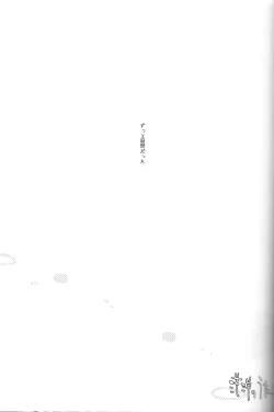 Page 13 of Minazoko no Mahoraba