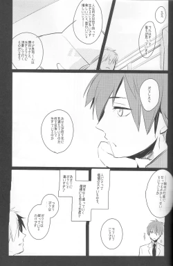 Page 17 of Minazoko no Mahoraba