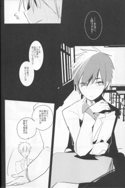 Page 18 of Minazoko no Mahoraba