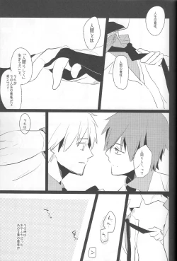 Page 19 of Minazoko no Mahoraba